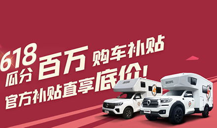 瓜分100萬！618活動報名開啟！